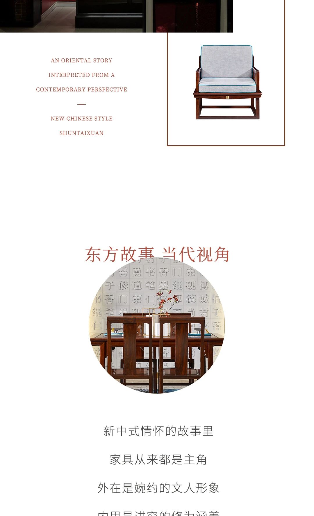 顺泰轩红木
