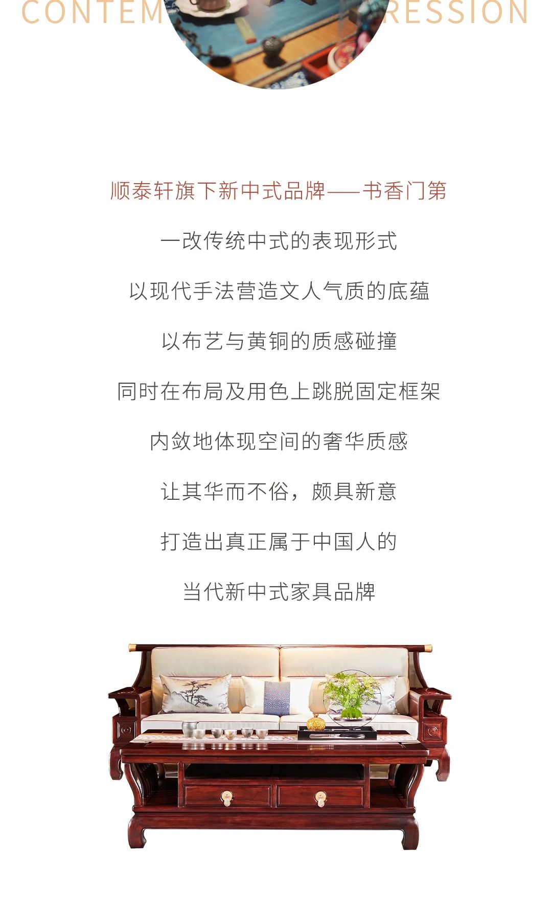 顺泰轩红木