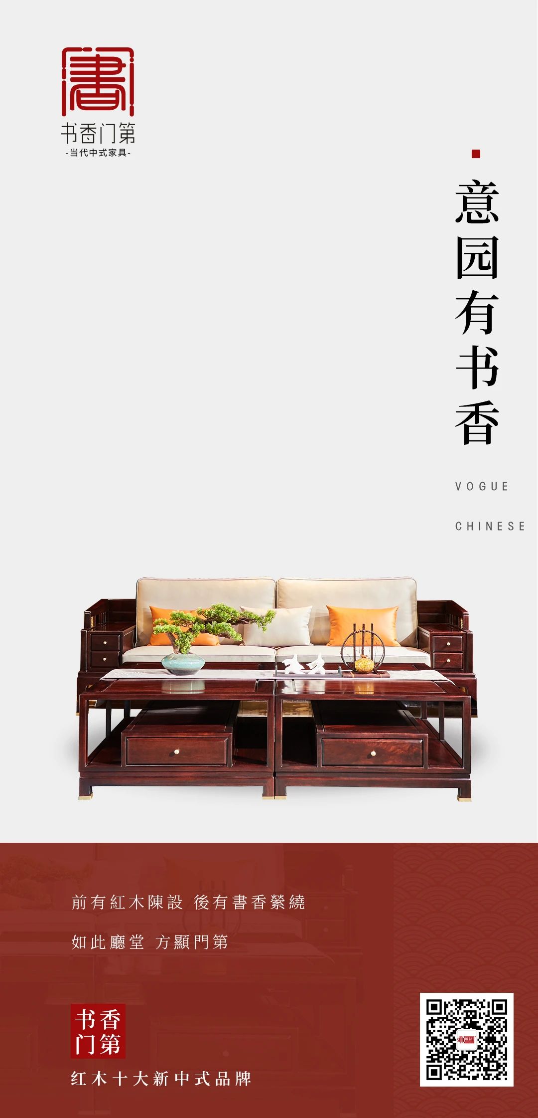 顺泰轩红木