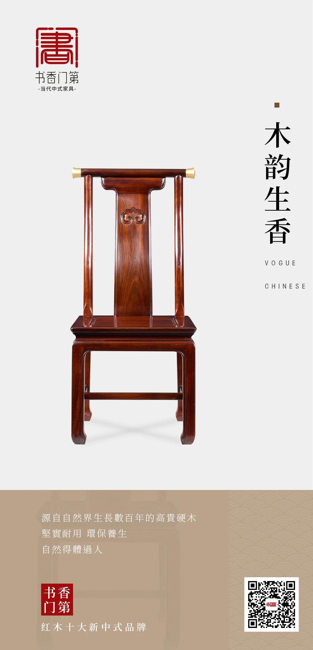 顺泰轩红木