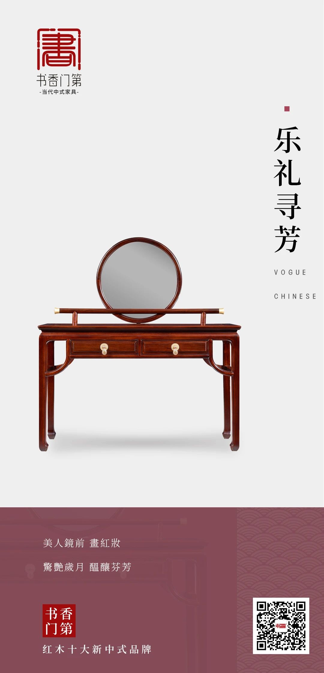 顺泰轩红木