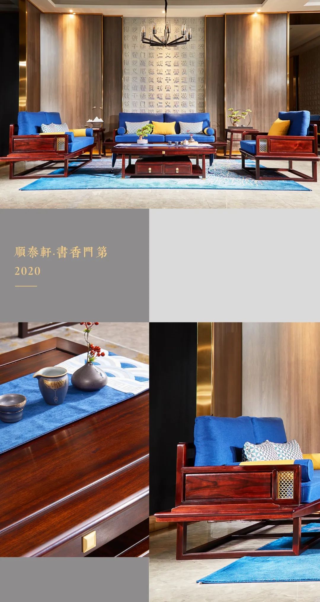 顺泰轩红木