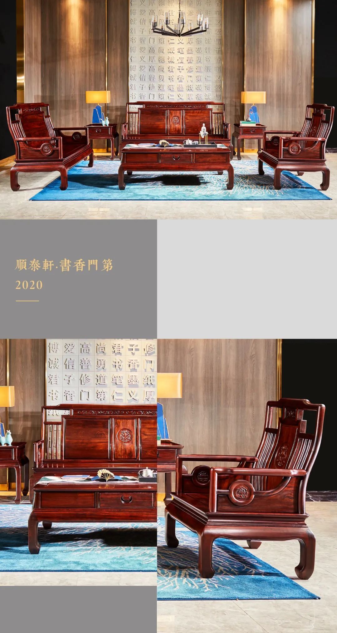 顺泰轩红木