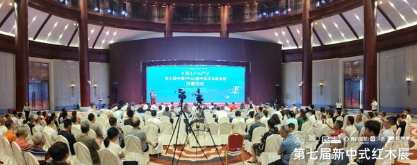 第七届中国（中山）新中式红木家具展开幕式现场